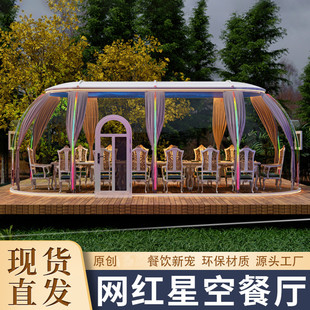 源头工厂户蒙古包空房营地外星网红泡泡屋店民宿酒店透明帐篷