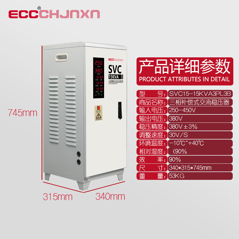 ecc380v电源3/4.5/10/15/20/30/40/50/60/80/100kw三相稳压器