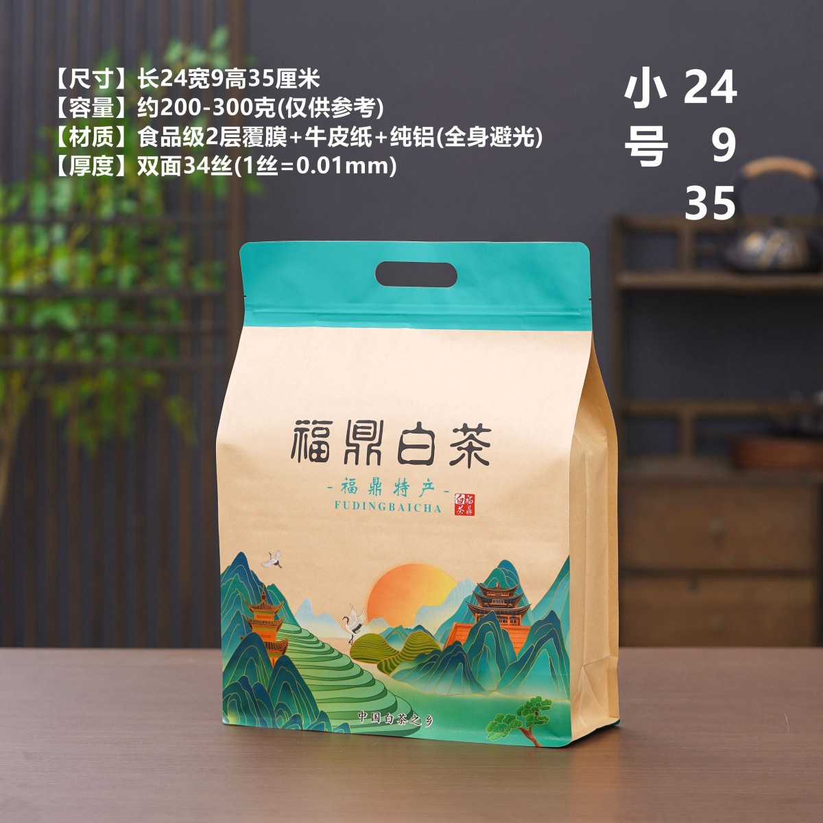 铝箔封口袋自封铝牛皮纸袋装普洱散茶福鼎白茶叶半斤一斤纯包新款