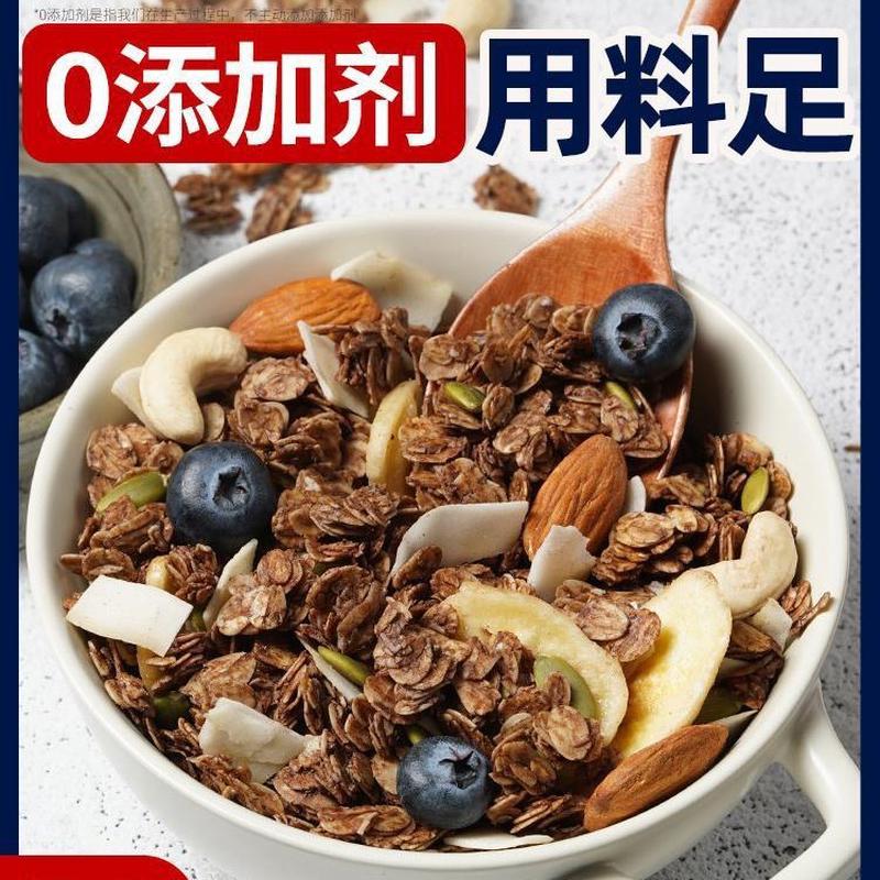 新货即食冲饮烘焙燕麦片营养早餐无糖精减低拌酸奶坚果水果脂食品