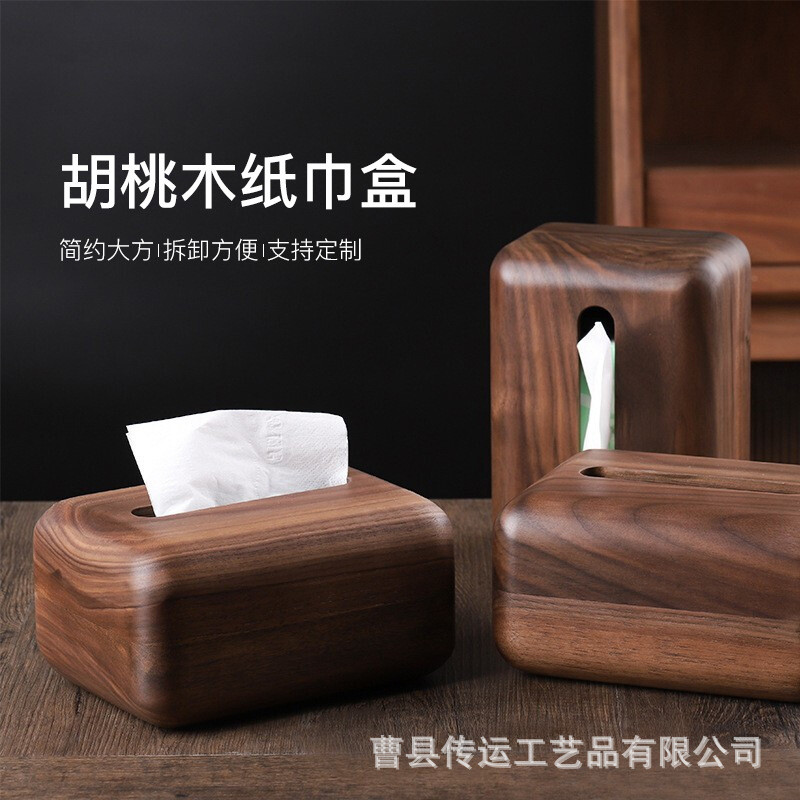 量高端从优胡桃木纸巾盒实木酒店餐厅餐巾纸收纳盒精致大新中式