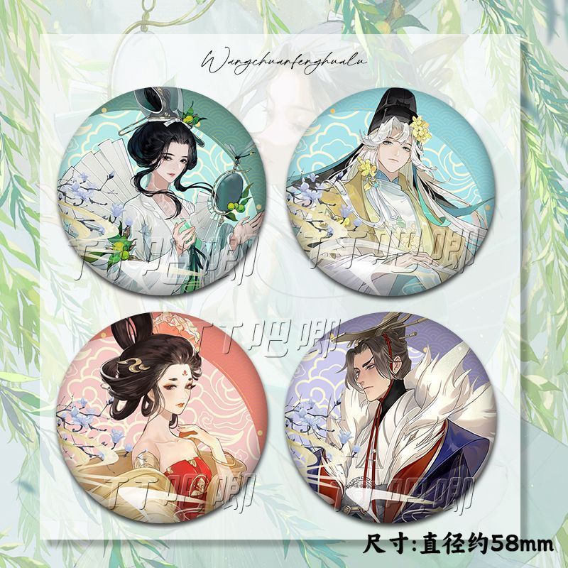 忘川风华录李清照白居易杨玉环嬴政吧唧徽章生日礼物谷子挂件