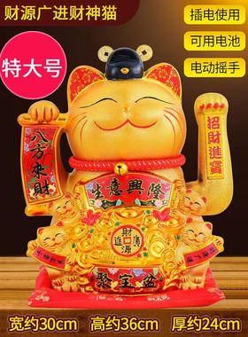 猫前台八方来财电动摇手店面开业礼品收银摆件家居客厅大号