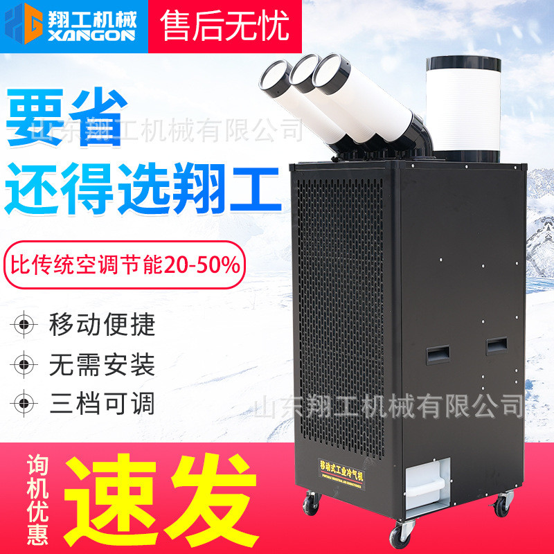新款三管冷气机工业图书馆厂房用冷气机多功能可移动冷气机