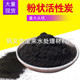 粉状活性炭工业污水处理脱色煤质木质粉状活性碳处理高浓度污水
