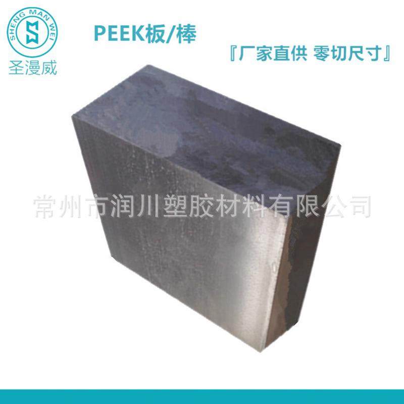 热销防静电板聚醚醚酮常州现货可零切黑色防静电peek板本色peek板,橡塑材料及制品,PP板,淘宝优惠券,粉丝福利购,淘宝优惠卷