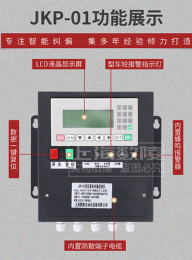 热销设备纠偏控制仪jpk-01型大车纠偏起重机行车运行纠偏控制仪