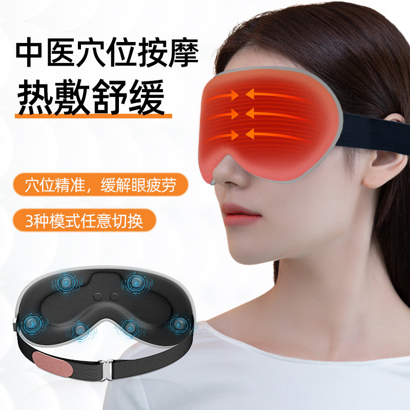 昕科蒸汽眼罩蒸眼充电加热热敷护眼睛缓解疲劳睡眠神器眼部按摩仪