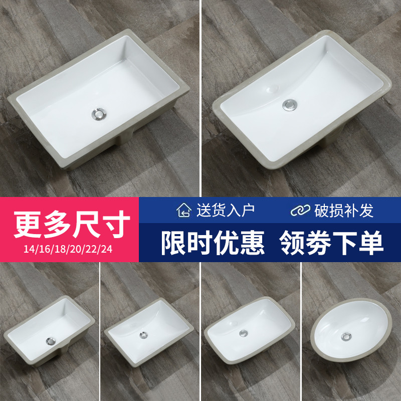 陶瓷方形台下盆嵌入式洗手盆卫生间洗脸盆阳台洗漱盆大小尺寸面盆