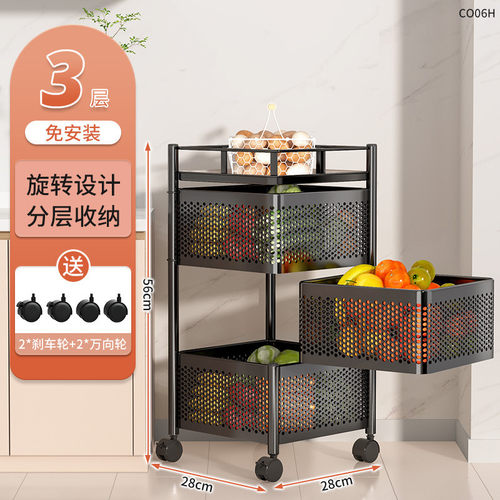 家用收纳架放多功能旋转置物架可移动蔬菜落地多层蔬菜厨房果篮子