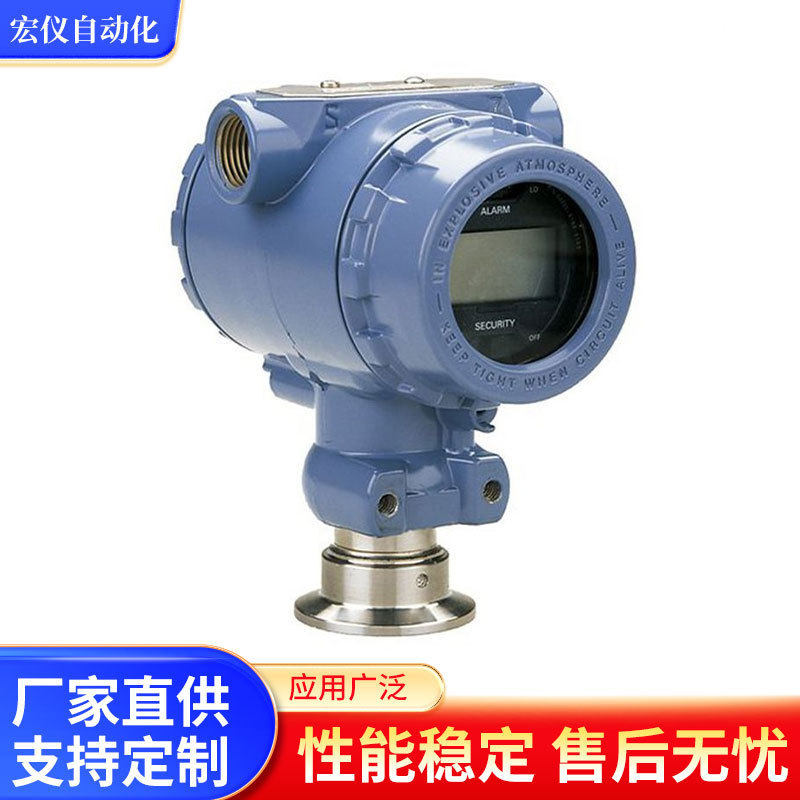 艾默生罗斯蒙特2090P压力变送器工业紧凑型纸浆和造纸,五金/工具,压力表,淘宝优惠券,粉丝福利购,淘宝优惠卷