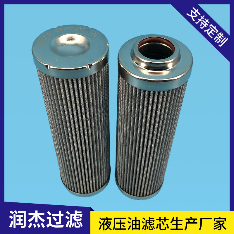 润杰液压HC2207FDS6ZDP301EA10V/-W油动机入口滤芯