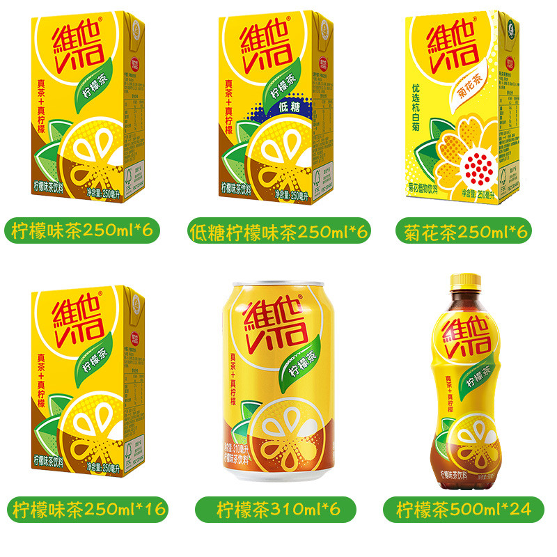 速发维他奶豆奶250ml*6多口味巧克力豆奶柠檬味茶果味饮品饮料