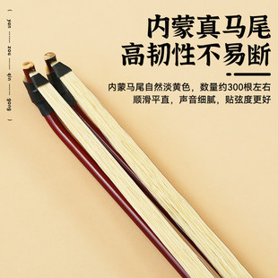 厂家直销紫檀接把二胡弓专业演奏二胡弓子天然马尾毛乐器琴弓配件