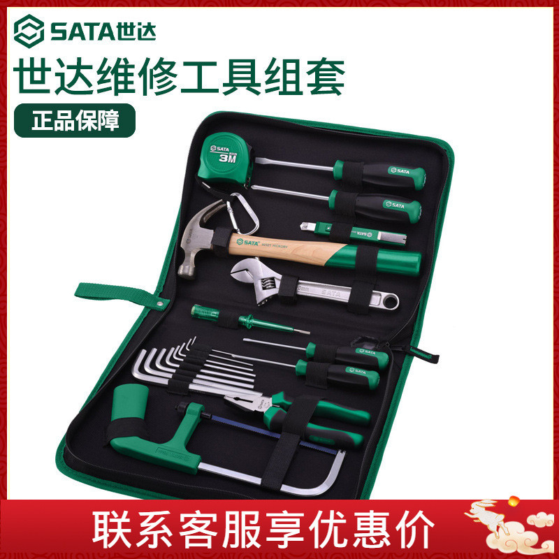 世达家用五金工具套装家庭物业日常维护修理箱多功能组合小维修包