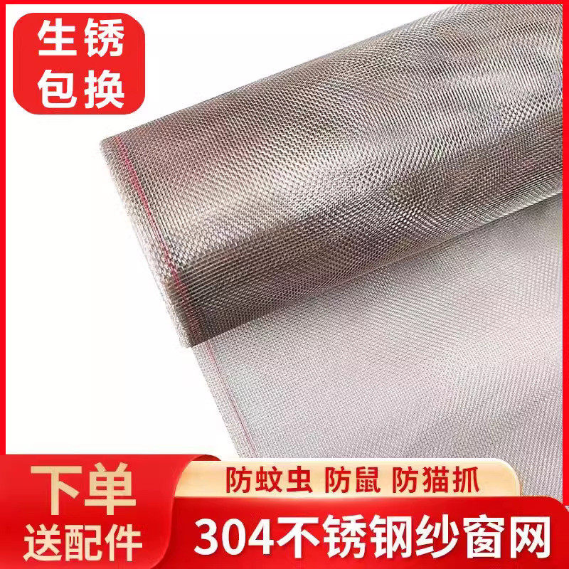 304不锈钢纱窗网纱家用窗纱网自装窗户防蚊纱窗纱网家用纱网窗纱,包装,彩印包装,淘宝优惠券,粉丝福利购,淘宝优惠卷