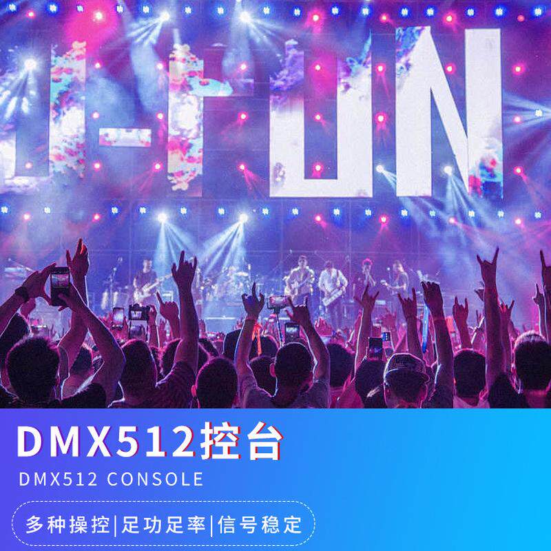 热销专业舞台灯光控512灯光控制台帕灯光束摇头灯调光器酒吧控制