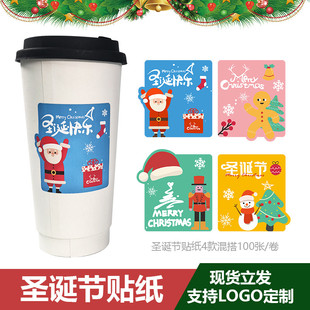 圣诞节杯贴 新款 奶茶咖啡杯套贴纸一次性防水饮料水杯不干胶定制