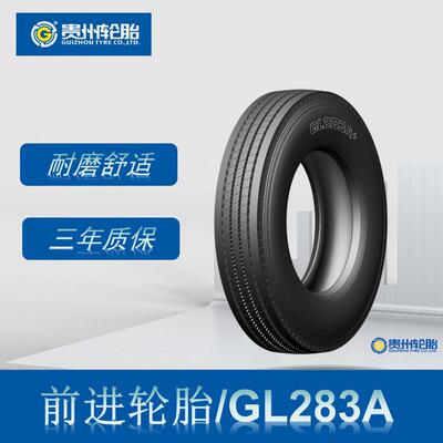 前进(ADVANCE)255/70R22.5轮胎GL283A花纹正品卡客车轮胎