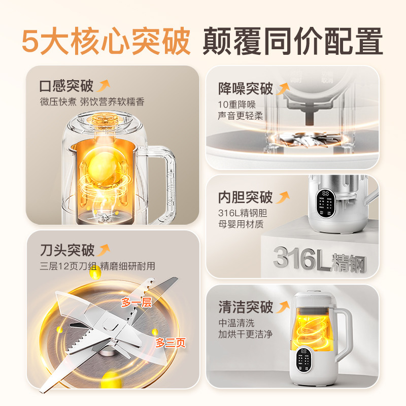 ZMOR微压破壁豆浆机家用全自动新款316L不锈钢小型多功能静低噪音