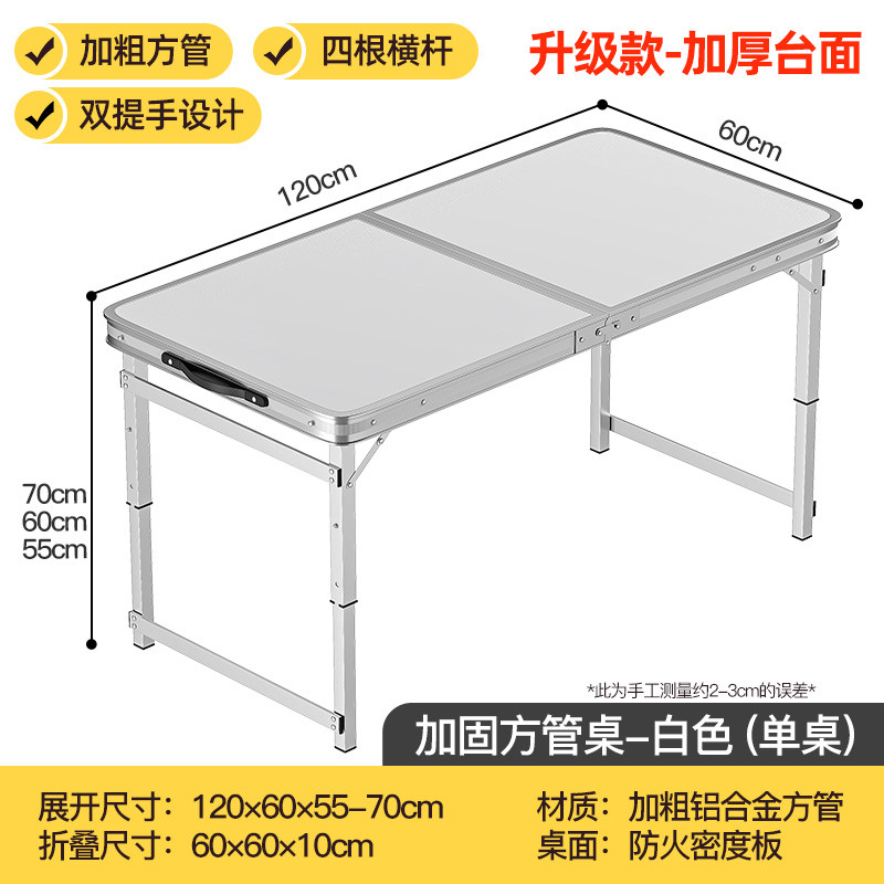 户外便携摆摊折叠桌可升降免安装集市夜市地摊桌露营野餐桌椅新款