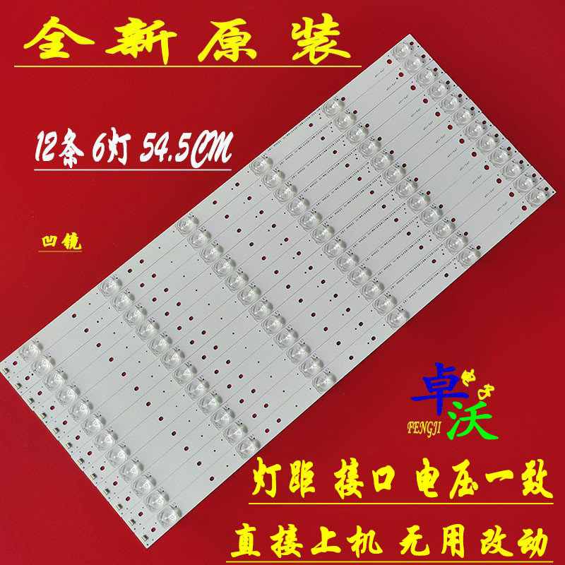 适用于卓沃教学一体机长信CX550D灯条MG-55D1803V1W6C1B54519M-YC