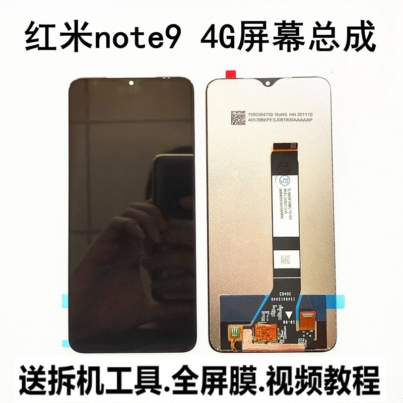 红米note94G 5G屏幕总成带框 note10Pro手机内外屏触摸显示屏液晶