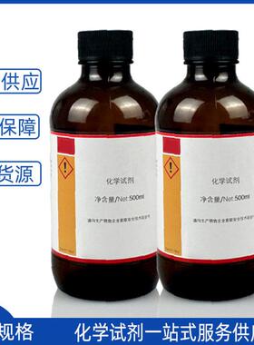 苯甲酸苄酯分析纯ar安息香酸苄酯增塑剂纤维溶剂乙酸120-51-4