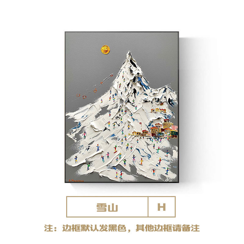 北欧抽象滑雪油画创意雪山挂画客厅卧室书房风景版画样板房装饰画