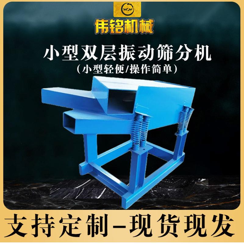 热销实验室小型振两用机xsz-600*300单双层筛振动筛物料干式筛分