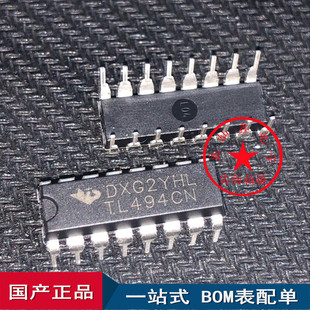 热销tl494 tl494cn 脉宽调制控制电路 dip16 开关控制器模式