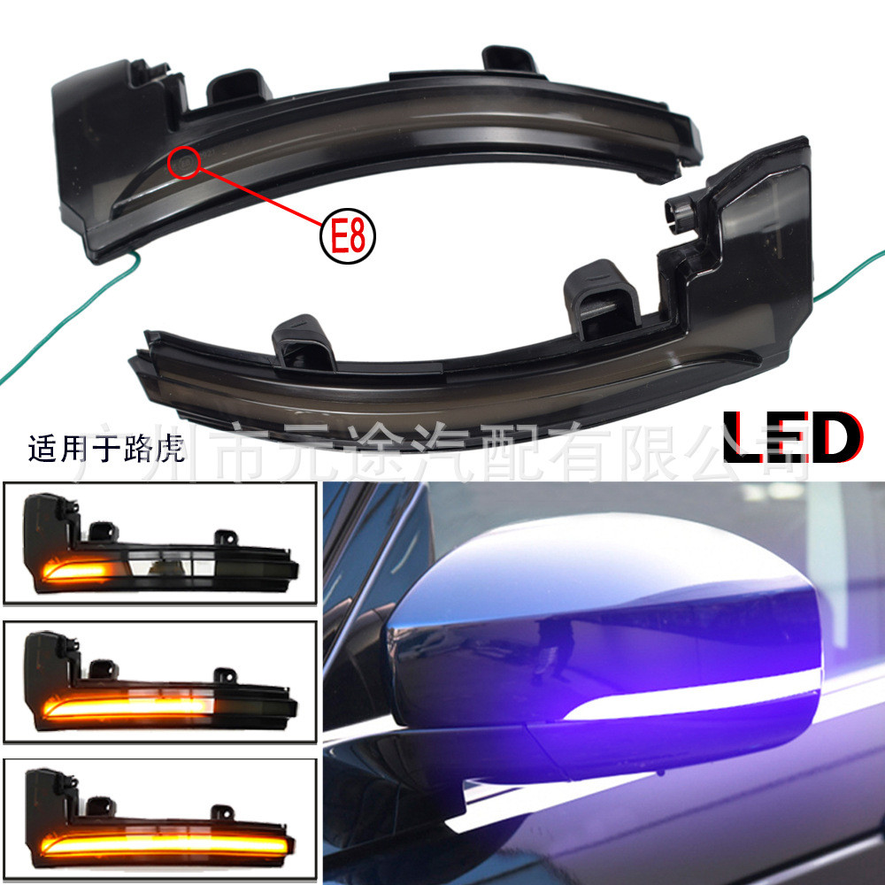适用于路虎发现4 LR4 揽胜运动极光 揽胜MK IV L405LED动态流水灯