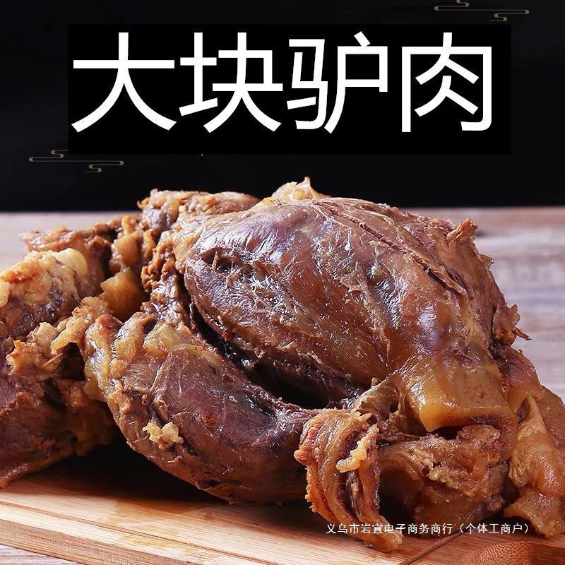 新日期山东特产驴肉熟食原切驴肉阿胶酱香五香真驴肉真空即食5斤