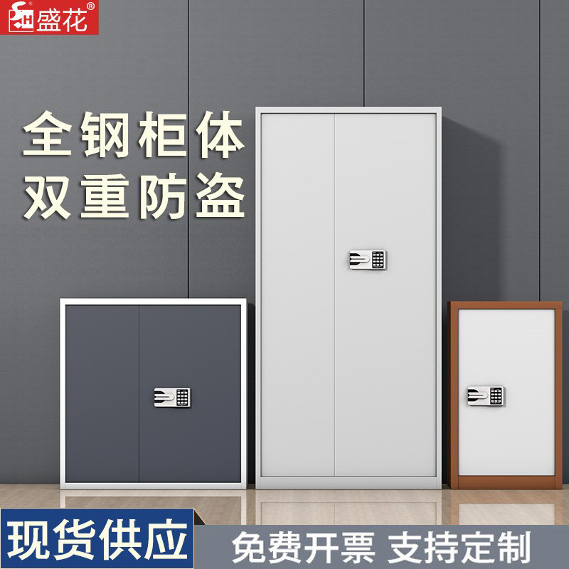 保密柜文件柜办公室铁皮柜矮柜加厚国保密码锁财务资料档案柜指纹