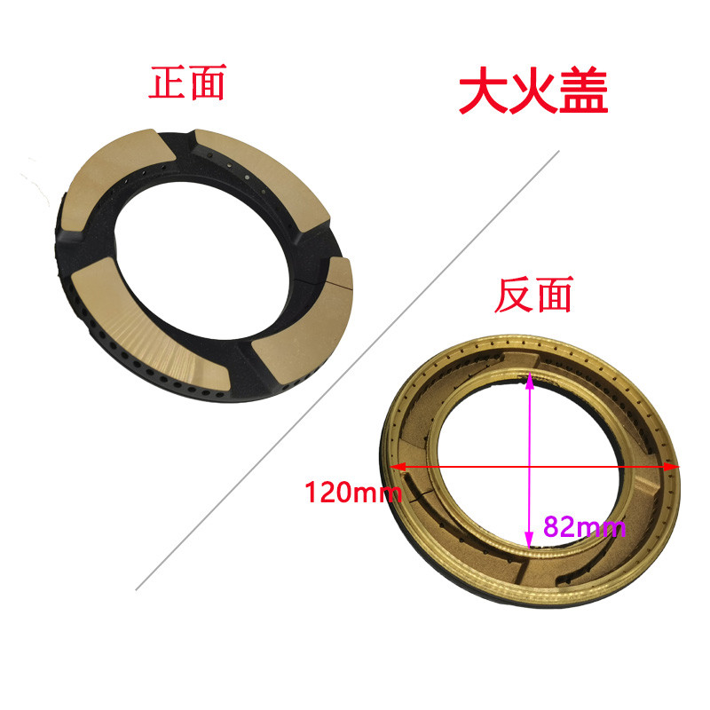 灶具燃气灶火盖适用亿田帅丰美多普森集成灶配件炉头铜芯分火器帽