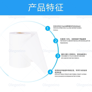 玻纤隔膜 钠电池 锂电池 开票 性能强 D6227 欧乐基GF 水系锌离子