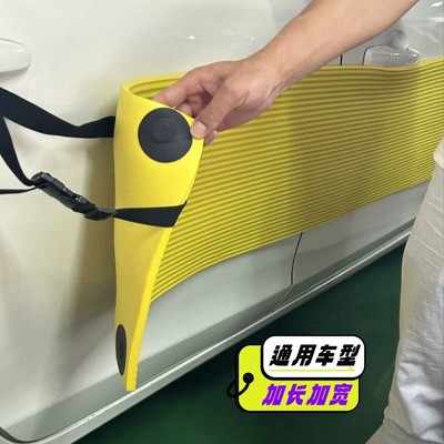 车门防撞条开门杀防刮蹭贴磁力车身腰线防碰神器停车位汽车保护垫