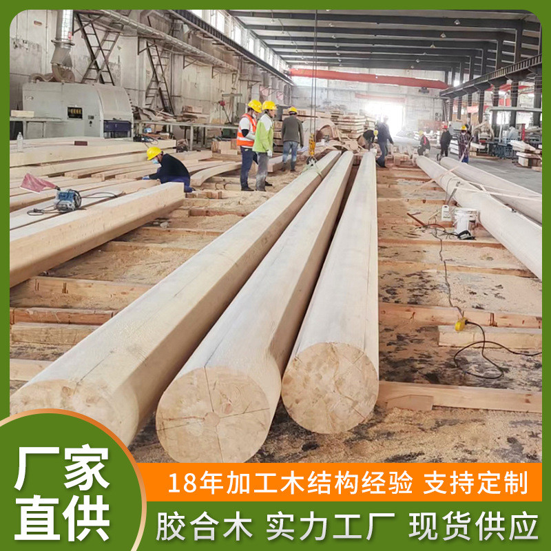 热销圆柱胶合木樟子松花旗松木结构建筑专用木材材料厂家源头工厂