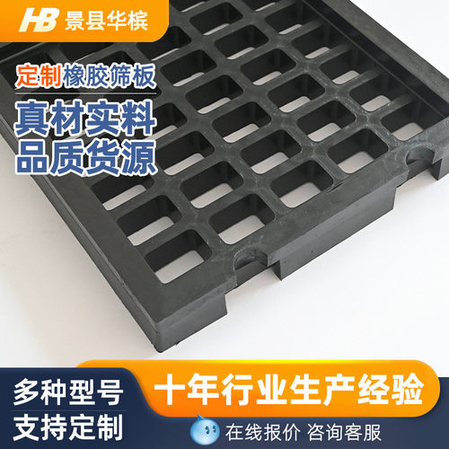 热销工业用橡胶筛板脱水条缝筛网机械用框筛板异形筛板聚氨酯条缝