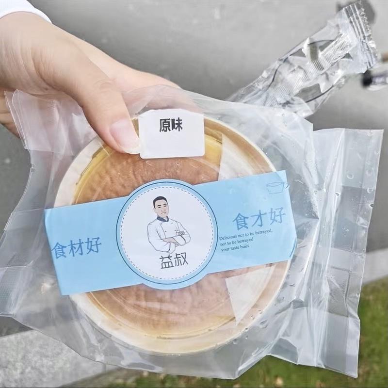 新货益叔网红5寸轻芝士蛋糕半熟草莓巧克力流心胚早餐手工生日diy