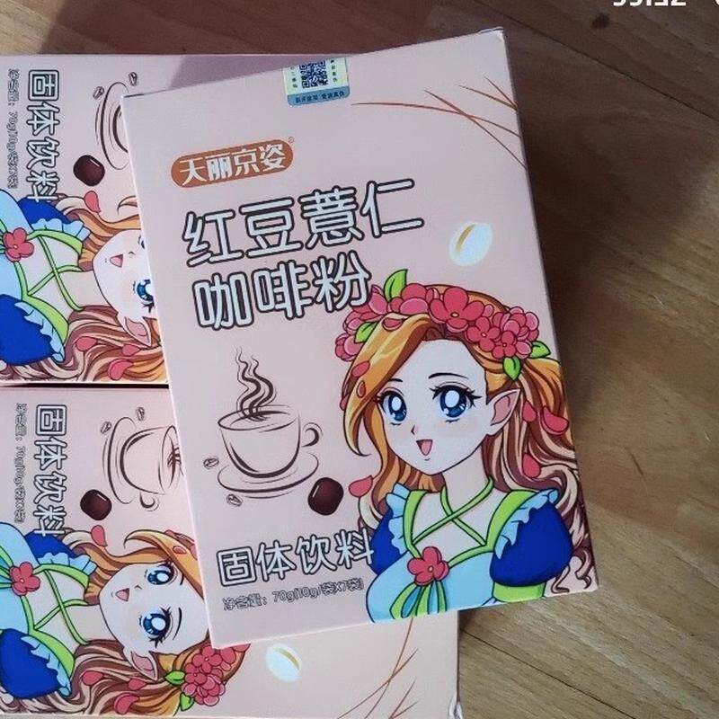 速发天丽京姿薏仁红豆芡实咖啡代餐奶油香醇咖啡粉速溶咖啡无糖奶