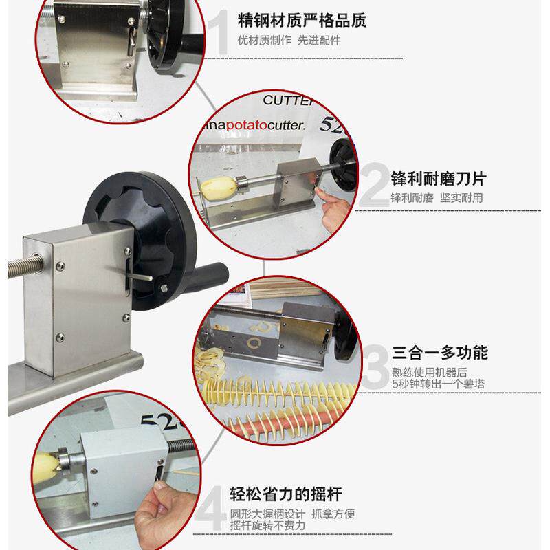 商用非电动手摇薯塔机全不锈钢旋风土豆机长条薯塔夹火腿