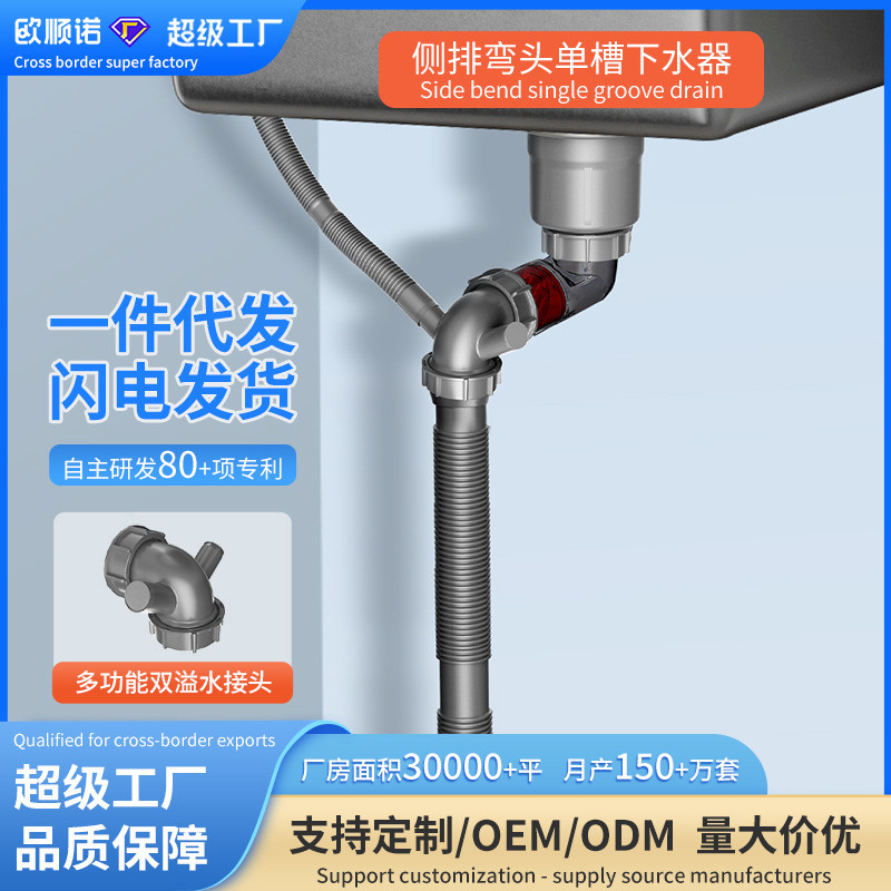 加厚厨房洗菜水槽下水管弯头双溢水接头防臭洗碗池单槽通用排水管