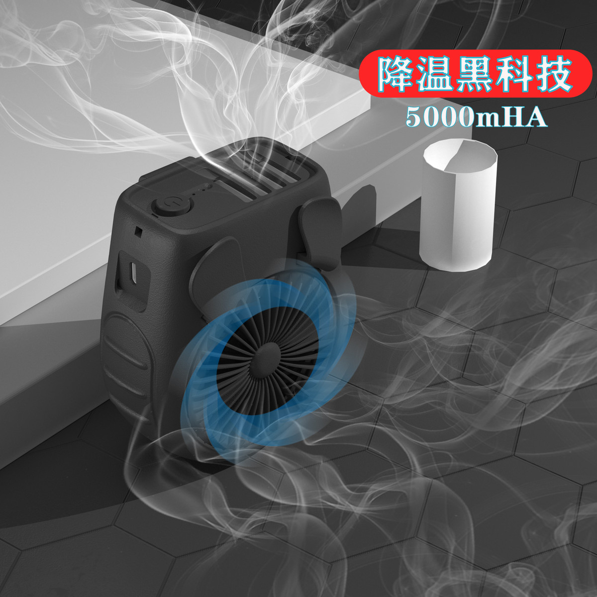 挂腰风扇usb迷你小型便携式腰挂风扇户外降温无线可充电挂脖风扇
