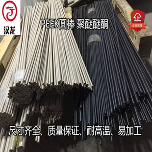 进口绝缘黑色环保耐磨peek板peek板米黄色纯料绝缘聚醚醚 热销原装