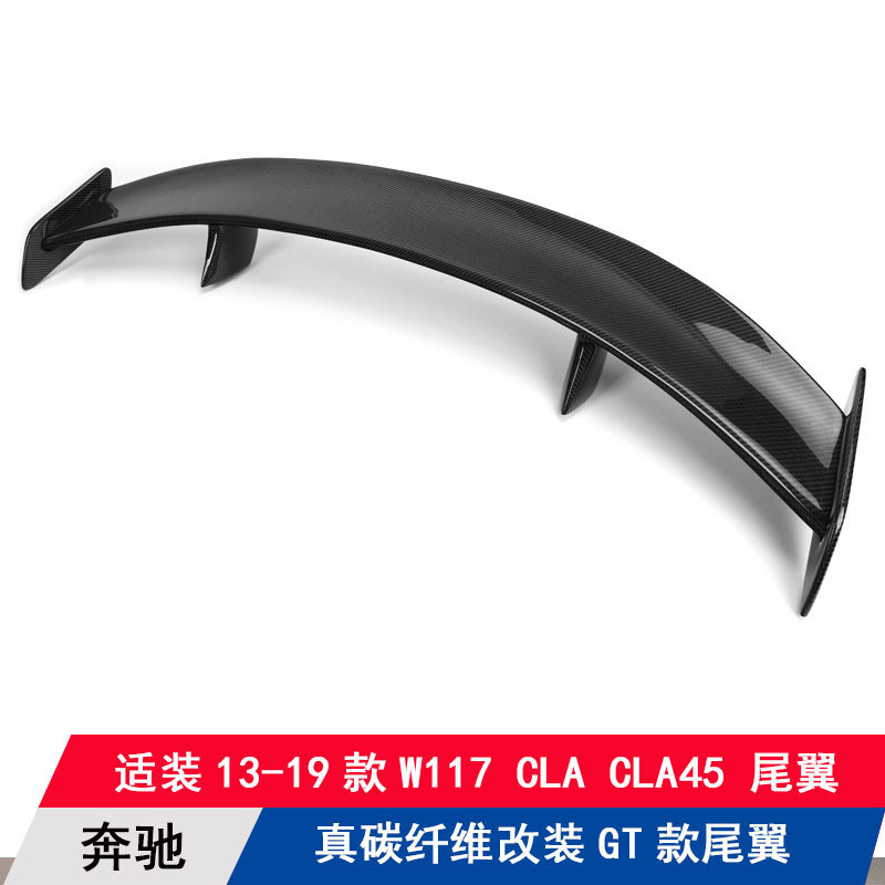 适装奔驰W117 GLA级GLA45改装真碳维纤GT款尾翼定风翼扰流板