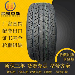 供應(yīng)現(xiàn)貨轎跑輪胎R20寸出口配套單導(dǎo)向汽車輪胎零售