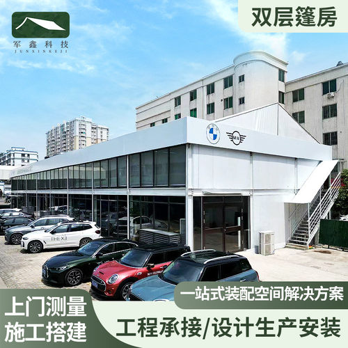 热销欧式婚庆宴会篷房大型活动展览会议餐饮双层厂家铝合金装配式
