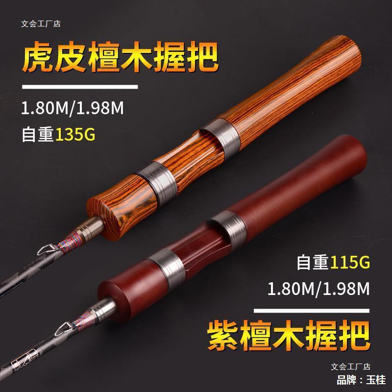 热销路滑杆大导环碳素路滑竿远投调直柄微物路亚滑漂路亚竿文会无