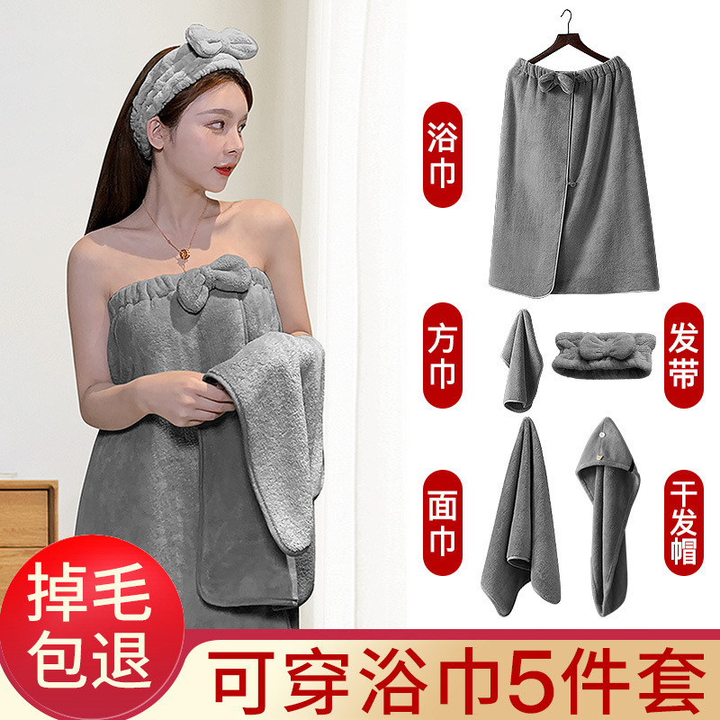 ?浴巾可穿可裹非纯棉吸水速干不掉毛大人浴裙毛巾干发帽三